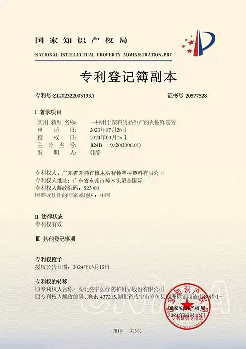 Material testing report